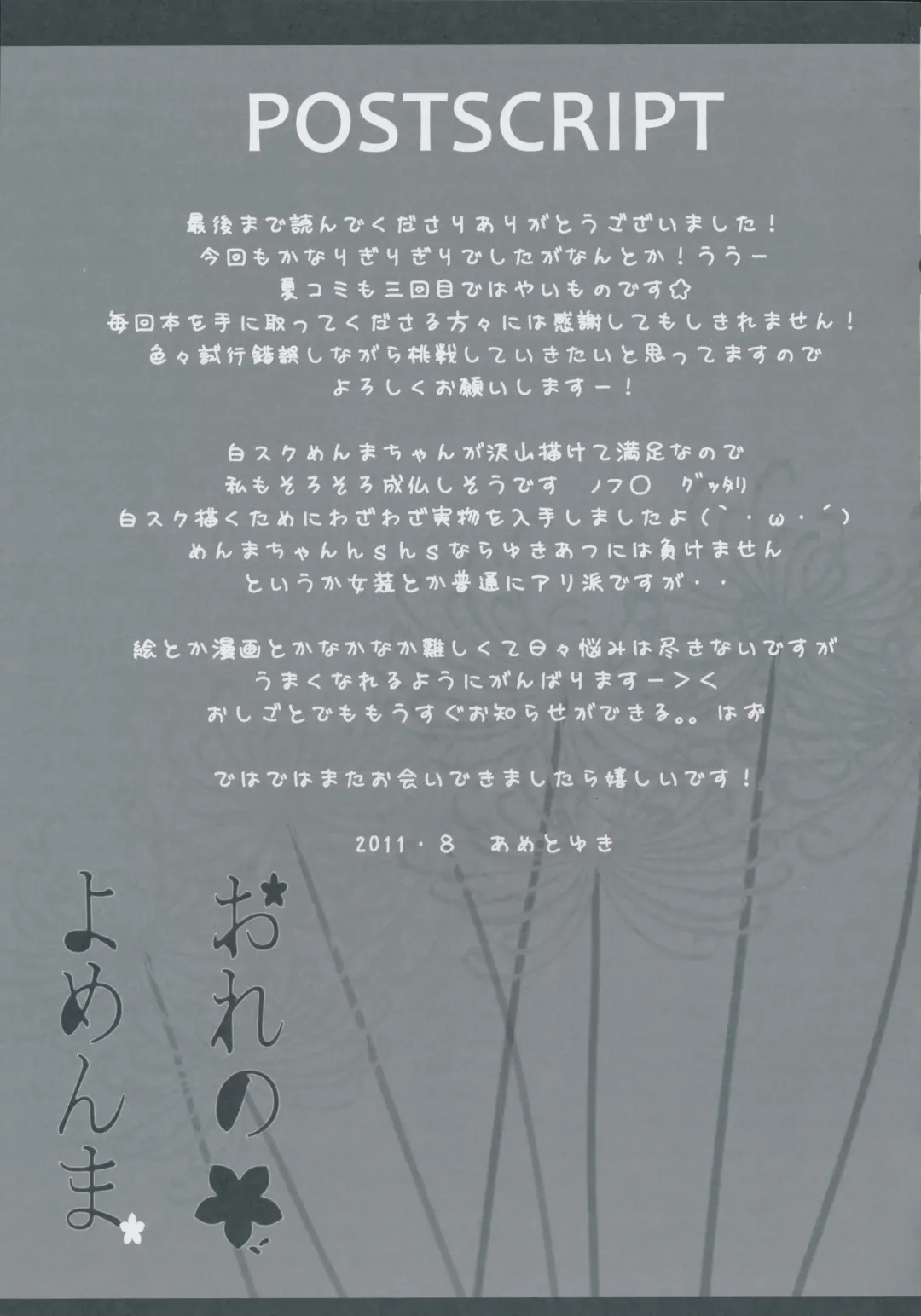 [Ameto Yuki] Ore no Yomenma Fhentai - Page 16