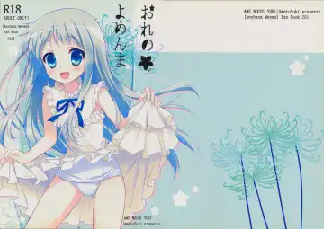 Read [Ameto Yuki] Ore no Yomenma - Fhentai