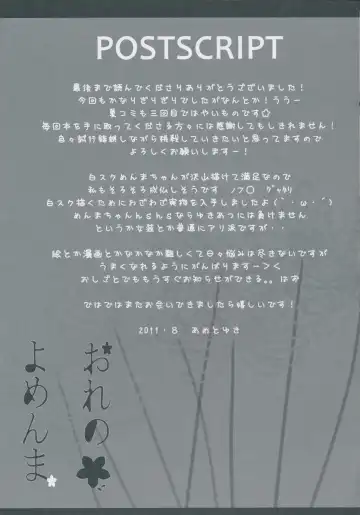 [Ameto Yuki] Ore no Yomenma Fhentai - Page 16