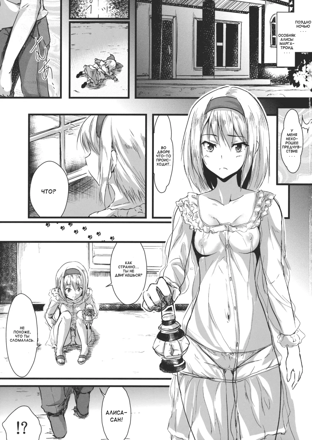 [K2isu] Boku wa "Alice Margatroid" ga Suki da. Fhentai - Page 2