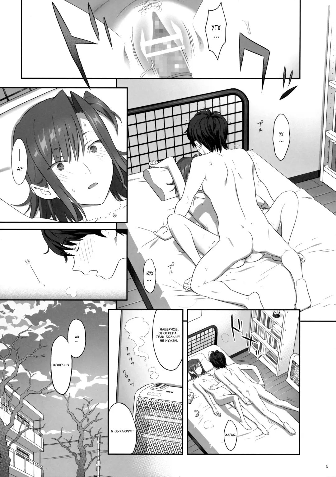 [Yukiyoshi Mamizu] Kaki Hoshuu 6 | Летние занятия глава 6 Fhentai.net - Page 5