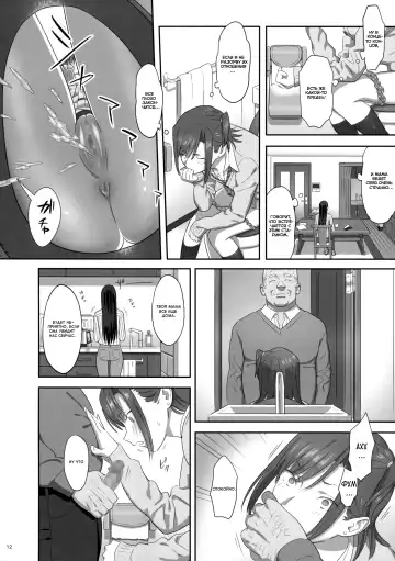 [Yukiyoshi Mamizu] Kaki Hoshuu 6 | Летние занятия глава 6 Fhentai.net - Page 12