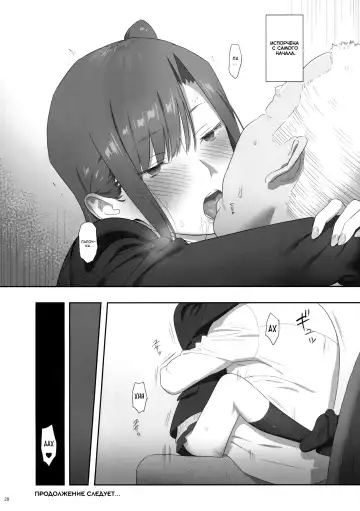 [Yukiyoshi Mamizu] Kaki Hoshuu 6 | Летние занятия глава 6 Fhentai.net - Page 29