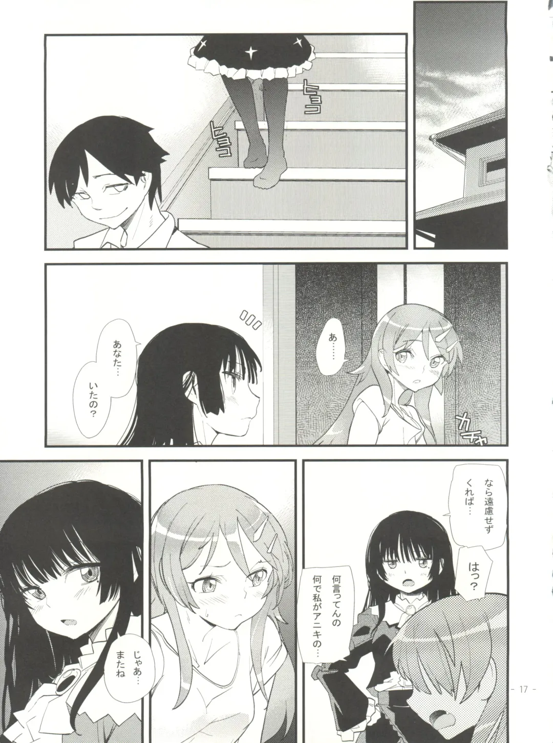 [Tomoe Tenbu] Ore no Kuroneko ga Konna ni Kamaseinu na Wake ga Nai Fhentai - Page 16