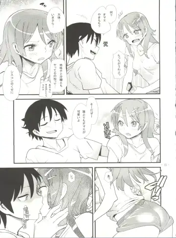 [Tomoe Tenbu] Ore no Kuroneko ga Konna ni Kamaseinu na Wake ga Nai Fhentai - Page 18