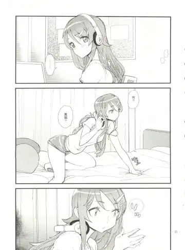 [Tomoe Tenbu] Ore no Kuroneko ga Konna ni Kamaseinu na Wake ga Nai Fhentai - Page 4