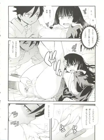 [Tomoe Tenbu] Ore no Kuroneko ga Konna ni Kamaseinu na Wake ga Nai Fhentai - Page 7