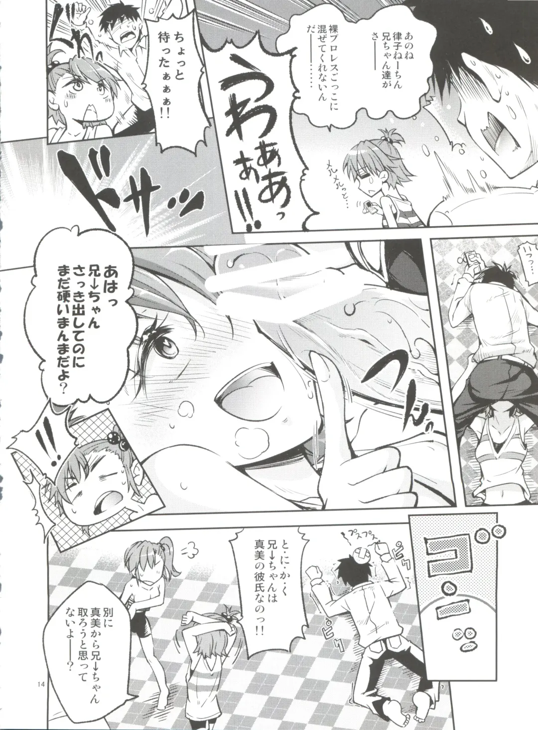 [Kuno Touya] Ami→Mami Sneaking Daisakusen After Fhentai - Page 13