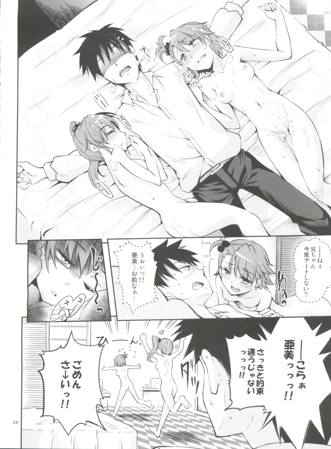 [Kuno Touya] Ami→Mami Sneaking Daisakusen After Fhentai - Page 23