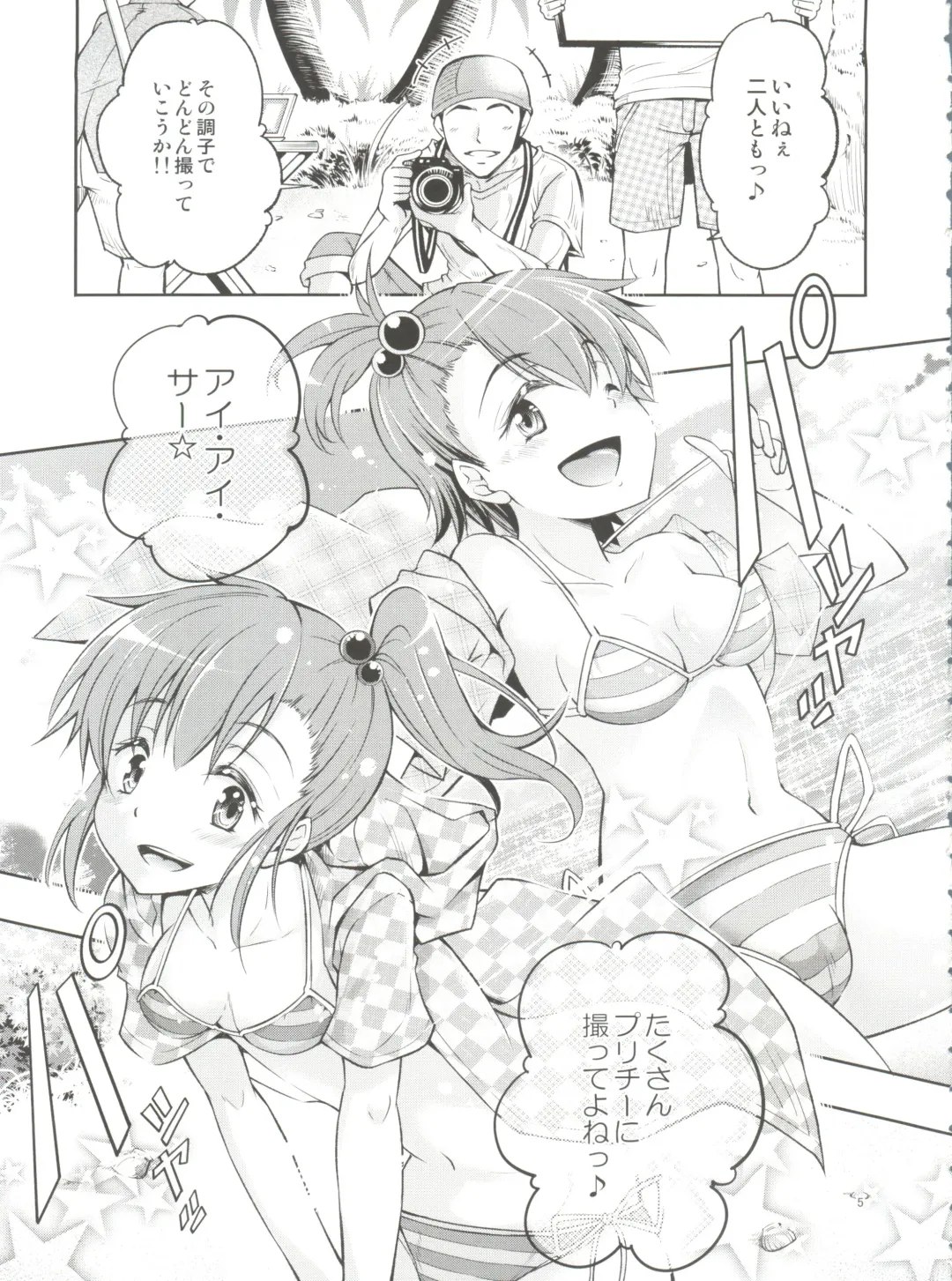 [Kuno Touya] Ami→Mami Sneaking Daisakusen After Fhentai - Page 4