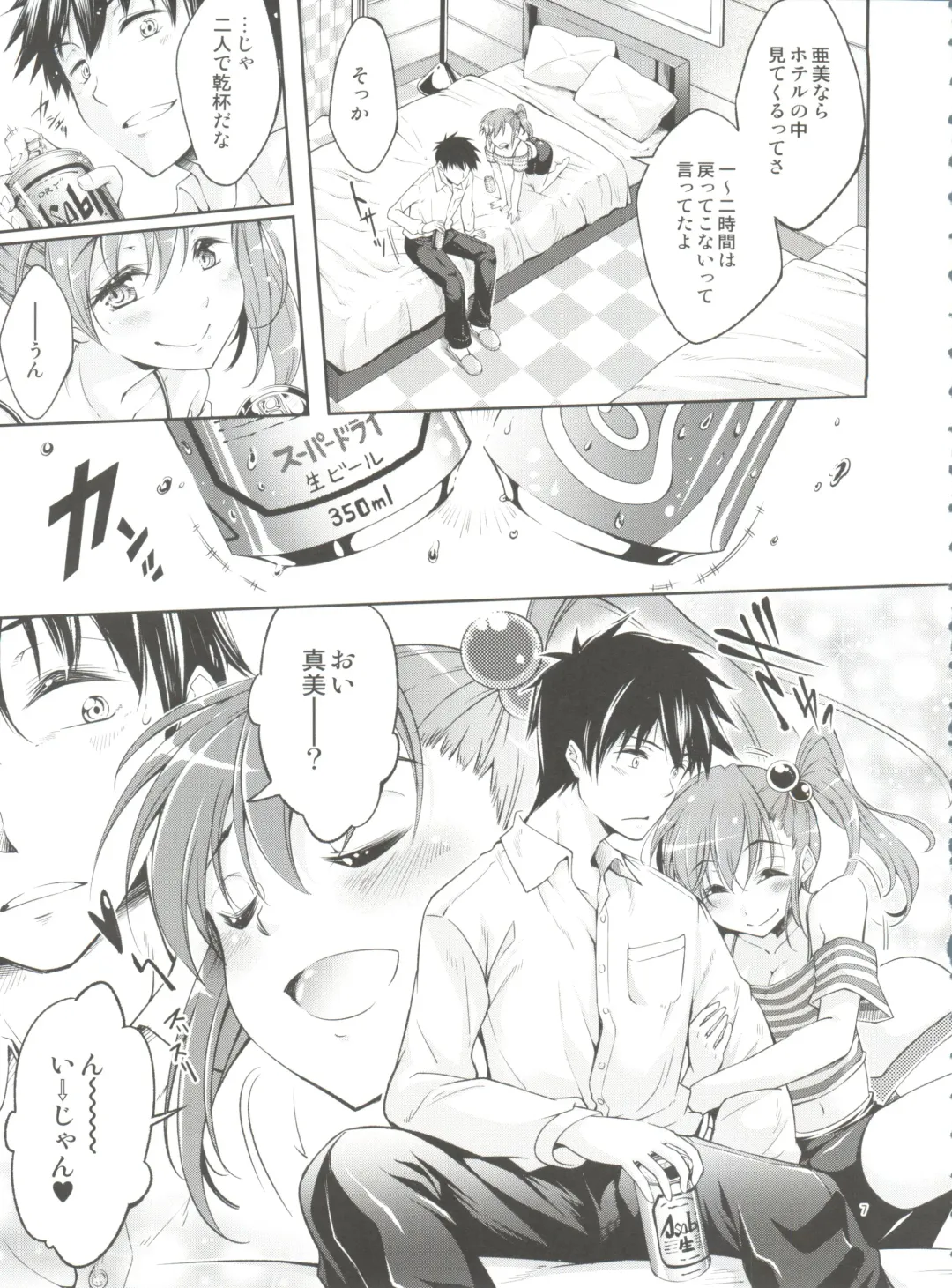 [Kuno Touya] Ami→Mami Sneaking Daisakusen After Fhentai - Page 6