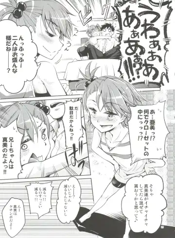 [Kuno Touya] Ami→Mami Sneaking Daisakusen After Fhentai - Page 12