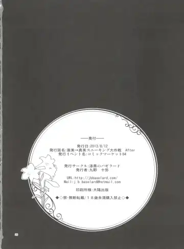 [Kuno Touya] Ami→Mami Sneaking Daisakusen After Fhentai - Page 25