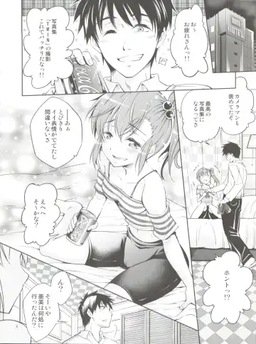 [Kuno Touya] Ami→Mami Sneaking Daisakusen After Fhentai - Page 5