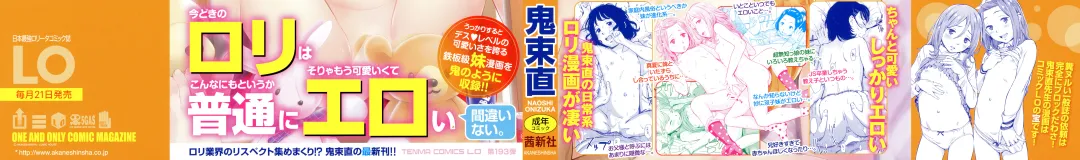 [Onizuka Naoshi] Emotive Fhentai - Page 2