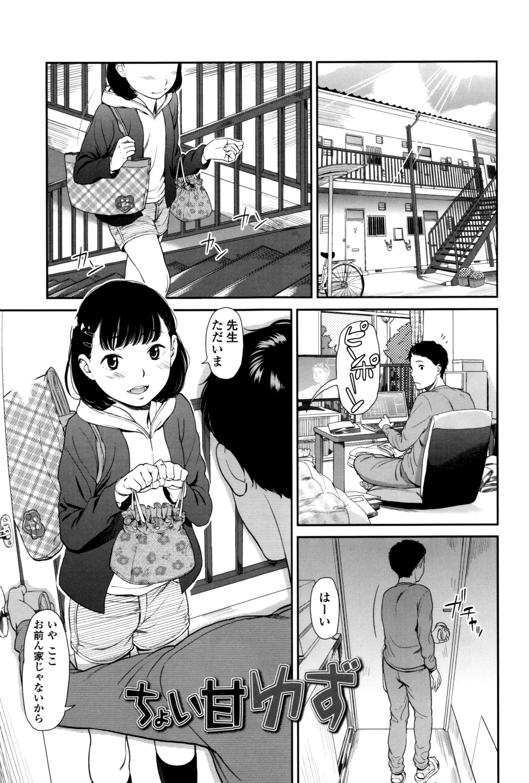 [Onizuka Naoshi] Emotive Fhentai - Page 30