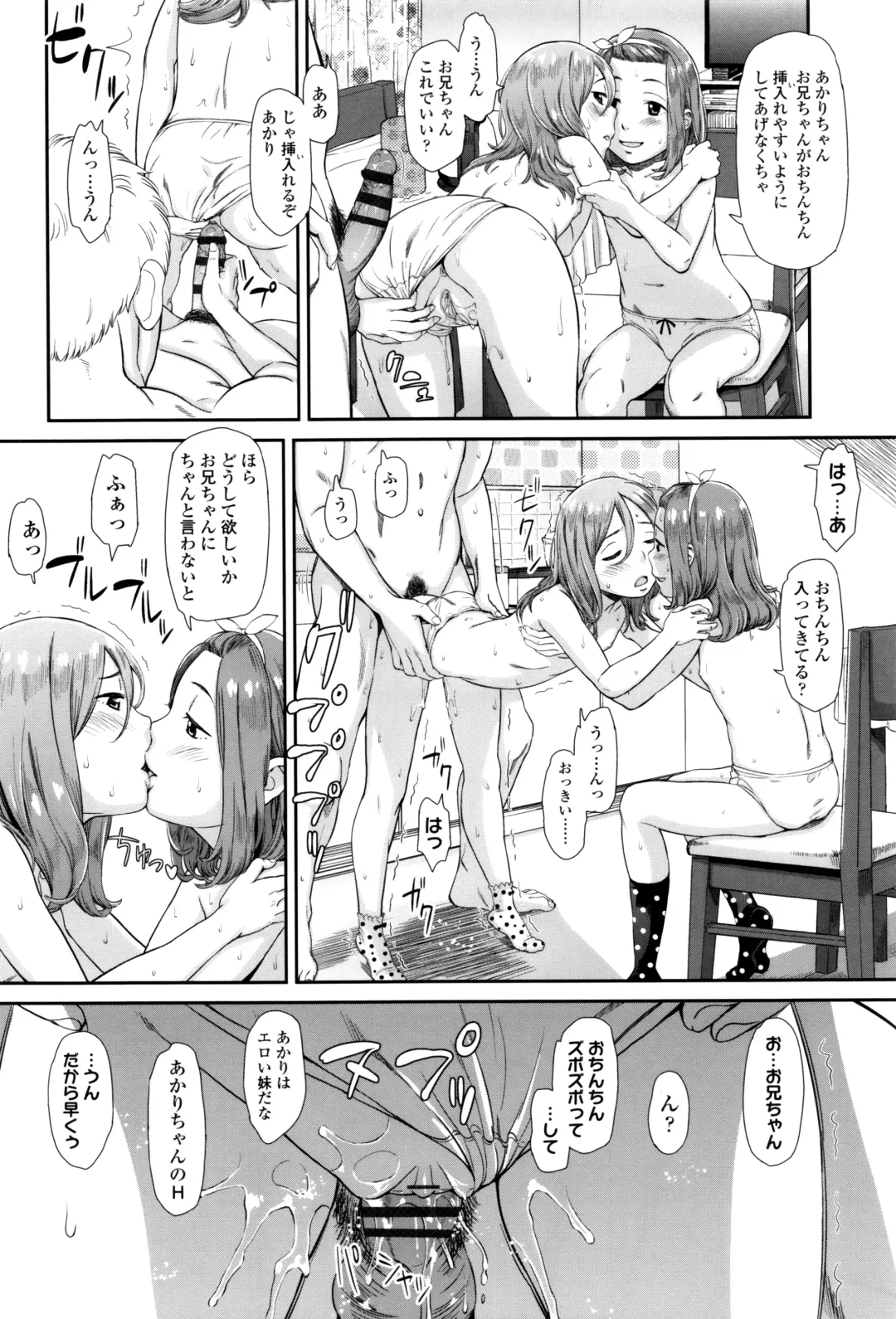 [Onizuka Naoshi] Emotive Fhentai - Page 57