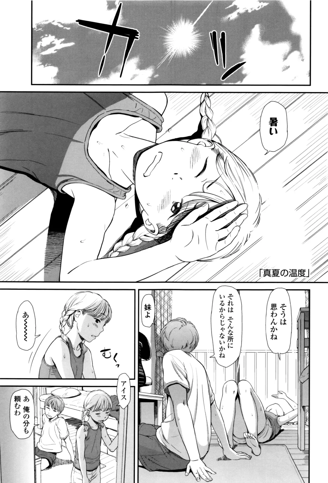 [Onizuka Naoshi] Emotive Fhentai - Page 6