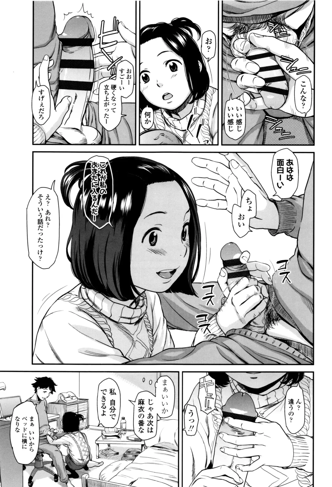 [Onizuka Naoshi] Emotive Fhentai - Page 76