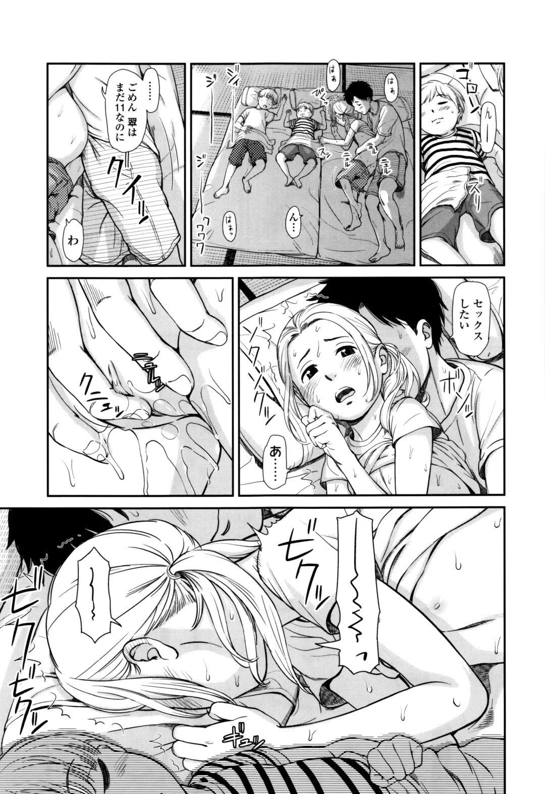 [Onizuka Naoshi] Emotive Fhentai - Page 92