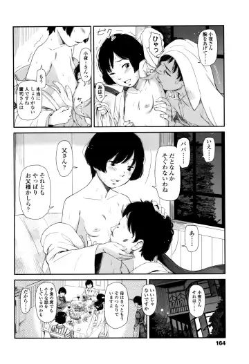 [Onizuka Naoshi] Emotive Fhentai - Page 167