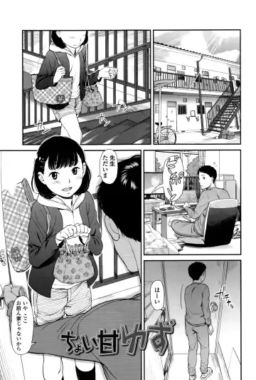 [Onizuka Naoshi] Emotive Fhentai - Page 30