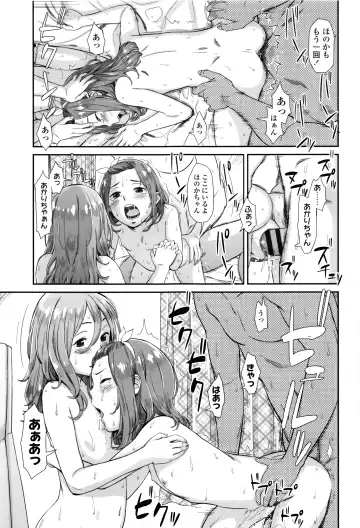 [Onizuka Naoshi] Emotive Fhentai - Page 68