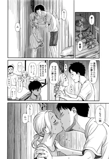 [Onizuka Naoshi] Emotive Fhentai - Page 97