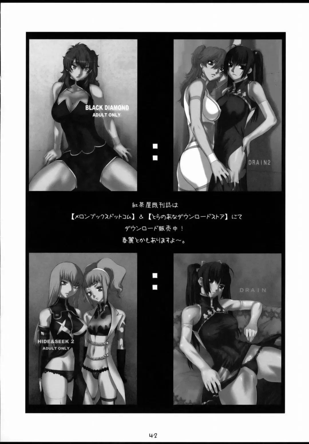 [Ootsuka Kotora] BLACK DIAMOND 2 Fhentai - Page 41