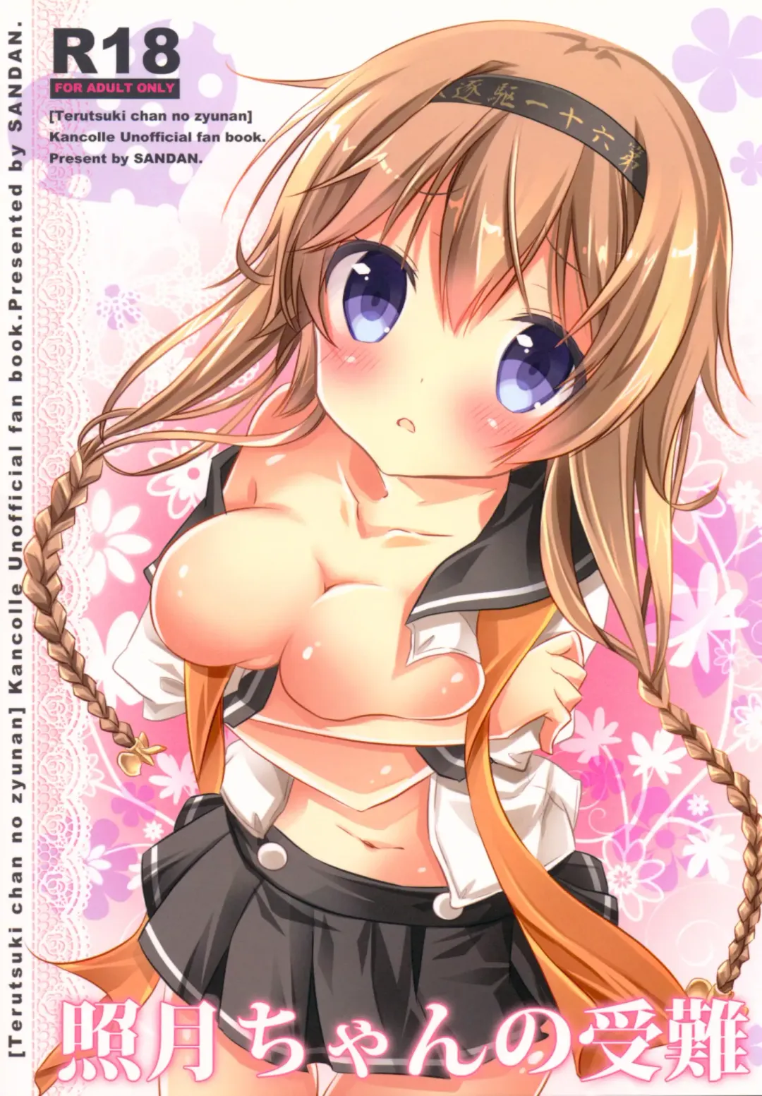 Read [Kurun] Terutsuki chan no zyunan - Fhentai.net