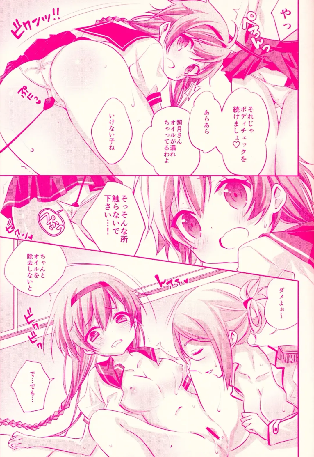 [Kurun] Terutsuki chan no zyunan Fhentai - Page 14