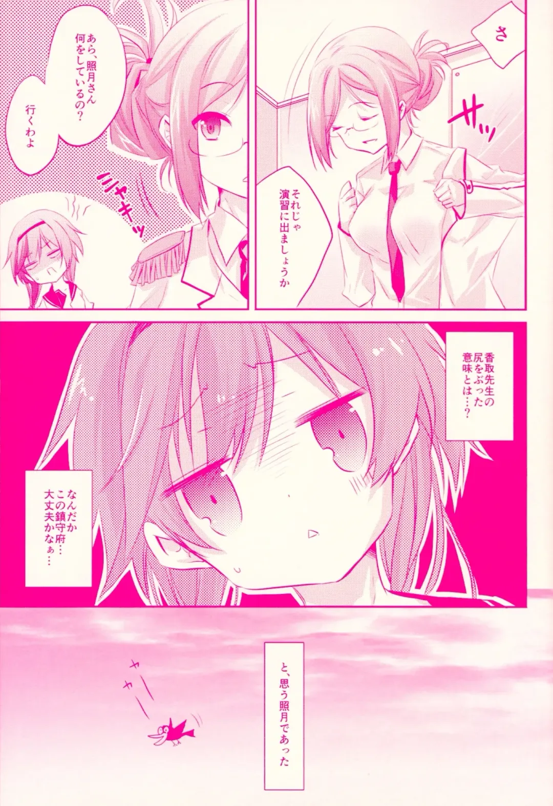 [Kurun] Terutsuki chan no zyunan Fhentai - Page 20