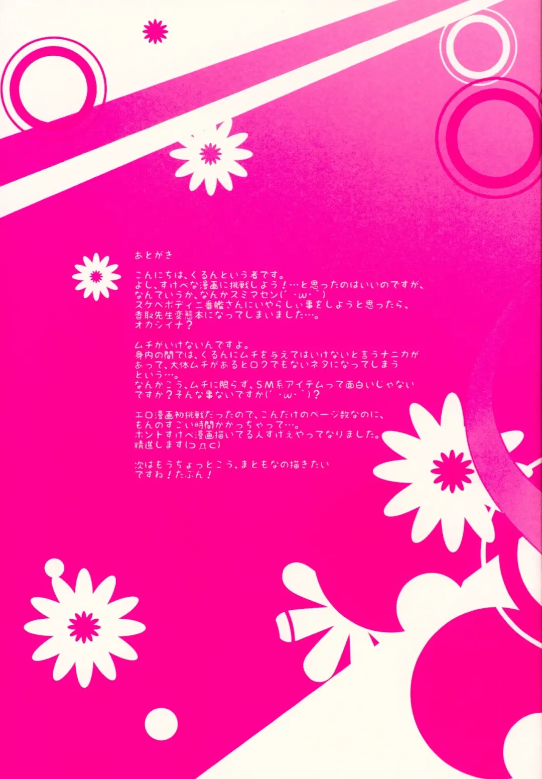 [Kurun] Terutsuki chan no zyunan Fhentai - Page 24