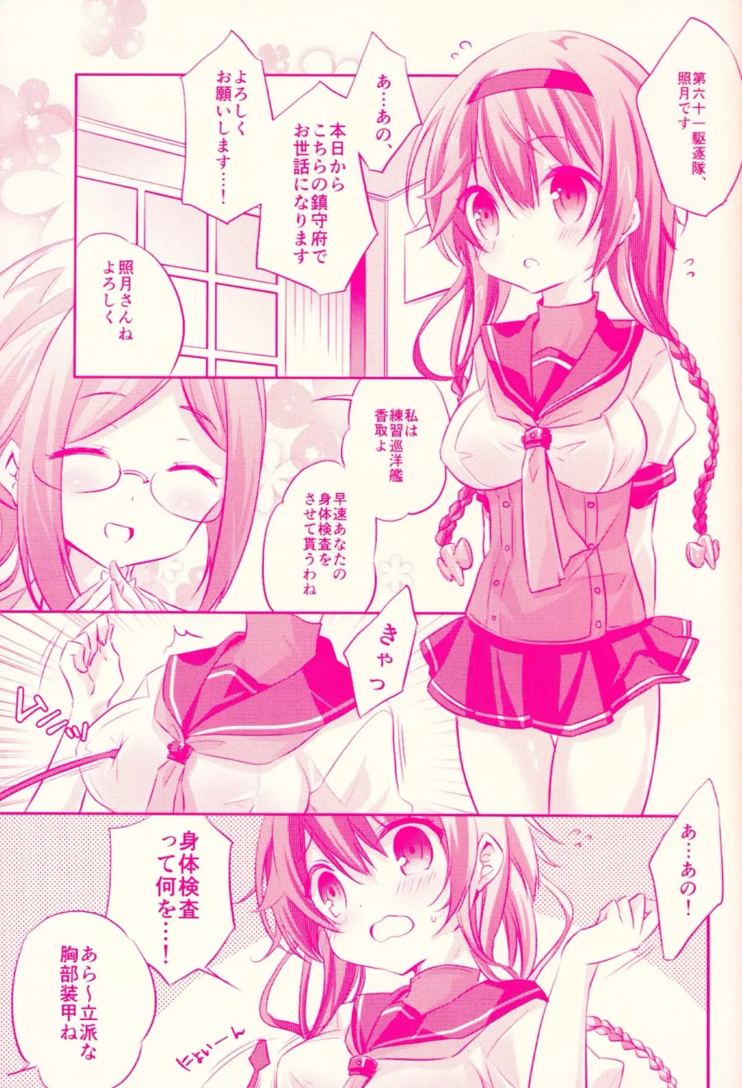 [Kurun] Terutsuki chan no zyunan Fhentai - Page 6