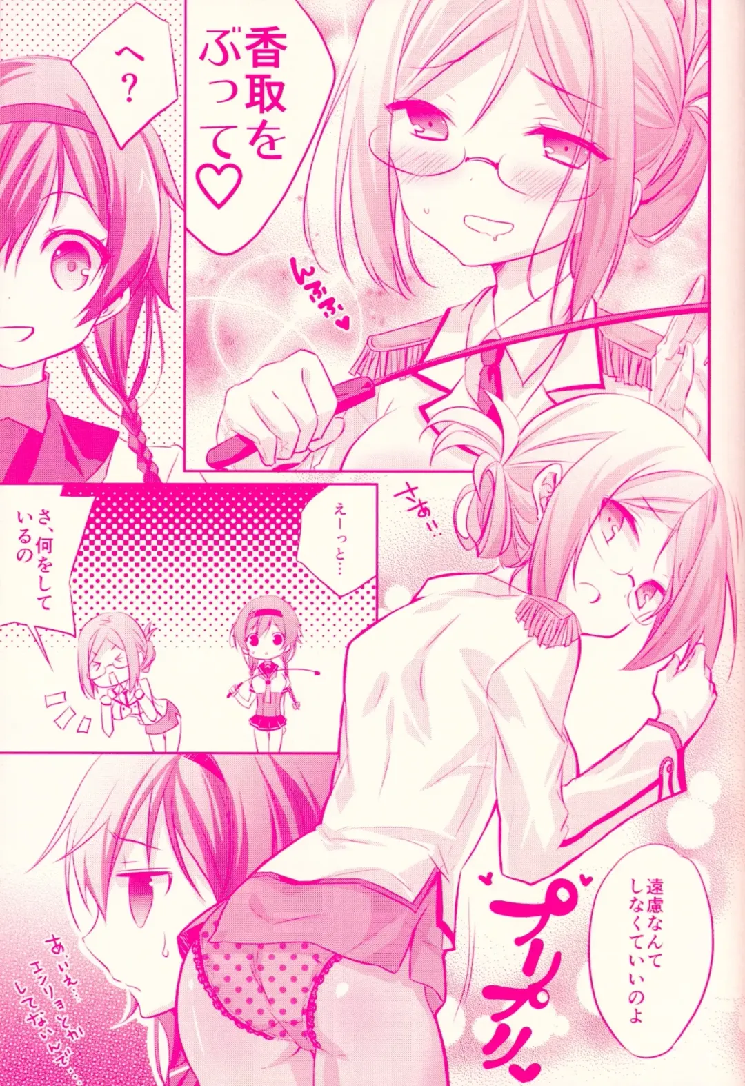 [Kurun] Terutsuki chan no zyunan Fhentai - Page 8