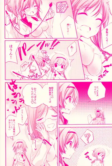 [Kurun] Terutsuki chan no zyunan Fhentai - Page 13