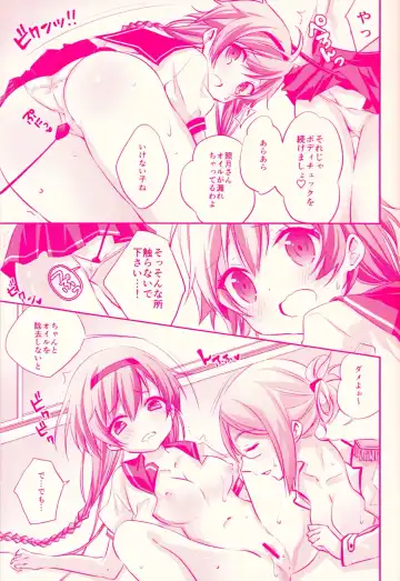[Kurun] Terutsuki chan no zyunan Fhentai - Page 14