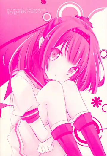 [Kurun] Terutsuki chan no zyunan Fhentai - Page 23