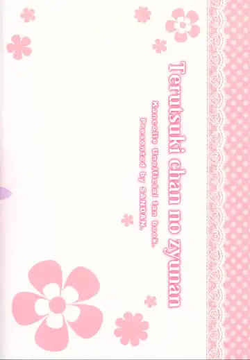 [Kurun] Terutsuki chan no zyunan Fhentai - Page 28