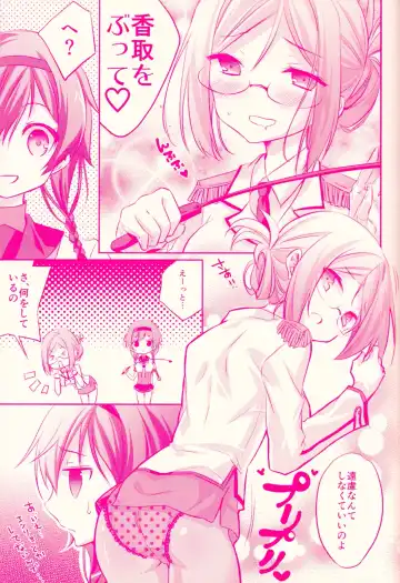 [Kurun] Terutsuki chan no zyunan Fhentai - Page 8