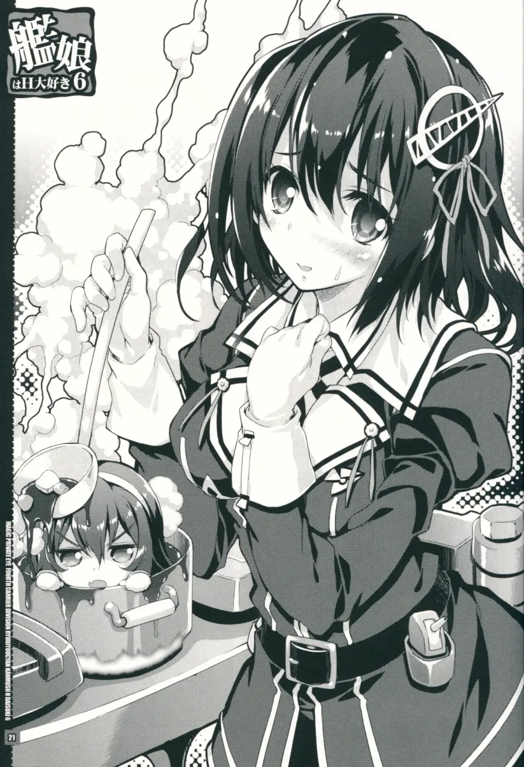 [Mitsuki Mantarou] Kanmusu wa H Daisuki 6 Fhentai - Page 20