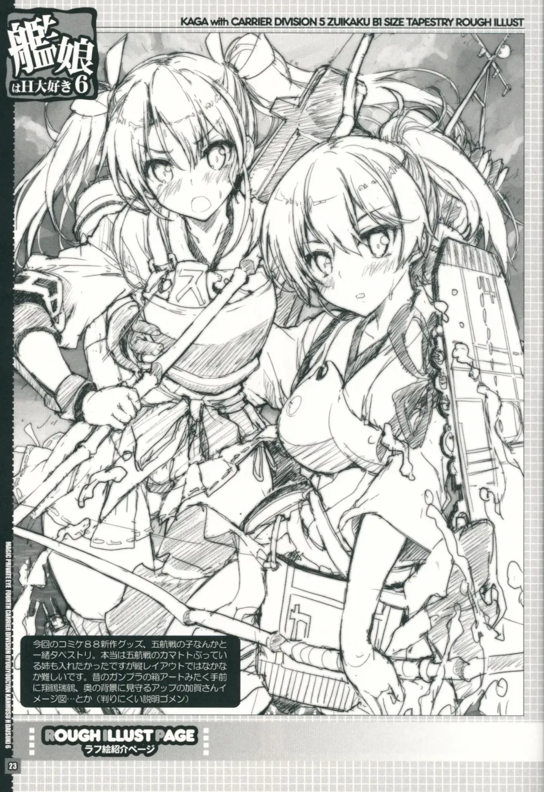 [Mitsuki Mantarou] Kanmusu wa H Daisuki 6 Fhentai - Page 22