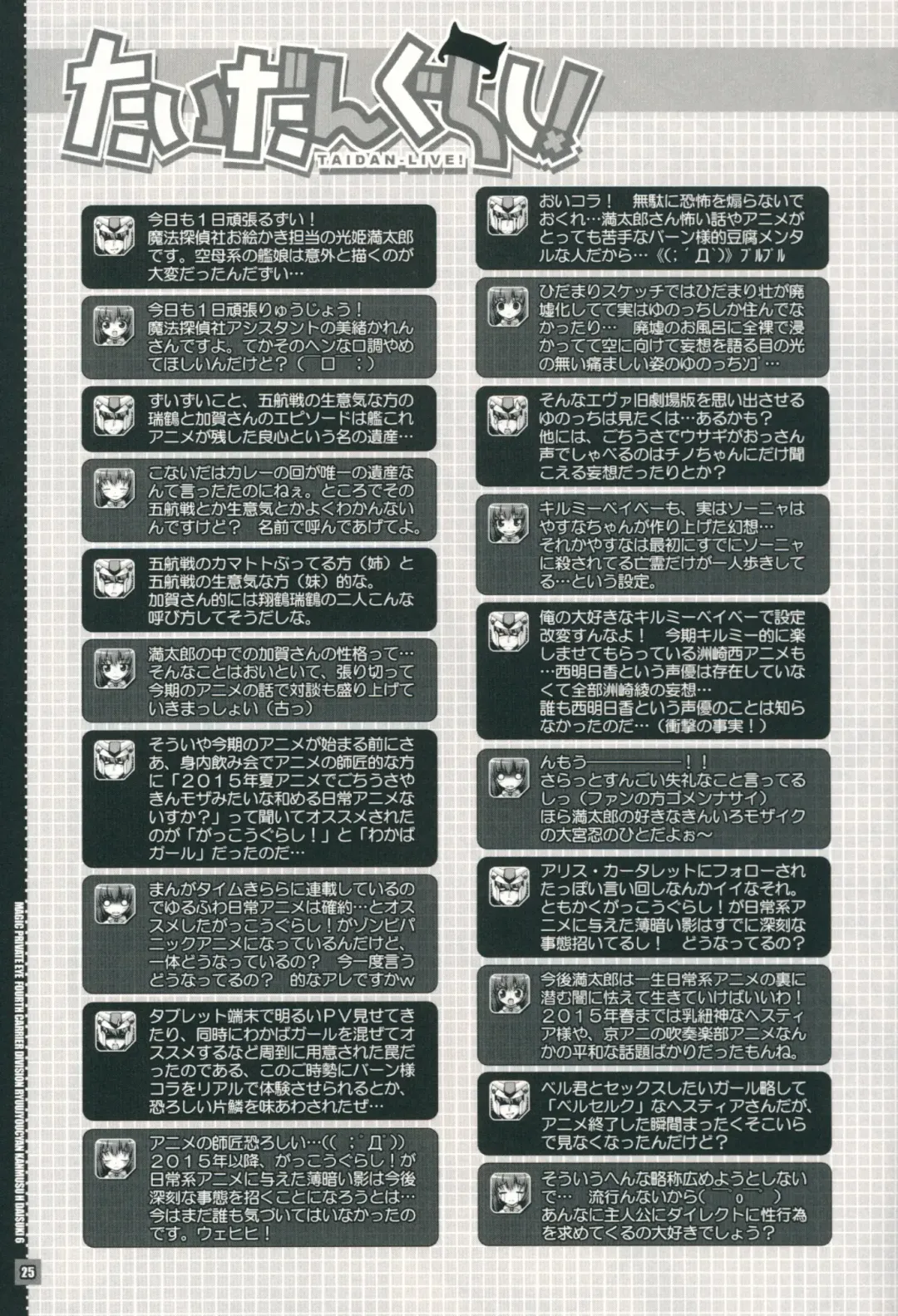 [Mitsuki Mantarou] Kanmusu wa H Daisuki 6 Fhentai - Page 24