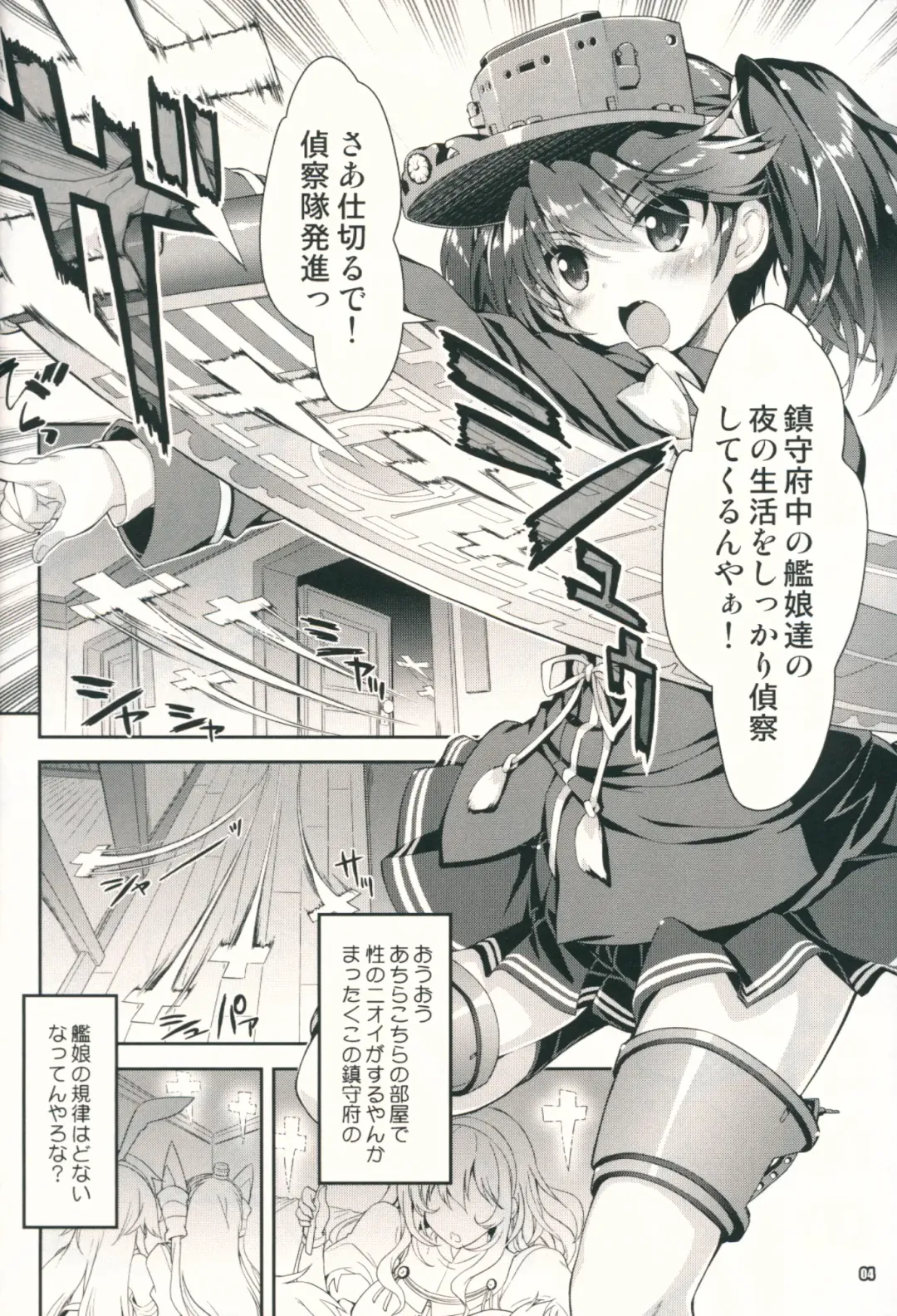 [Mitsuki Mantarou] Kanmusu wa H Daisuki 6 Fhentai - Page 3