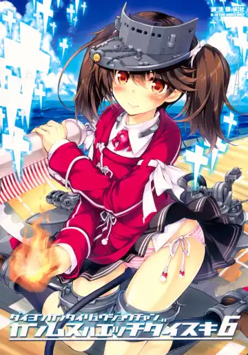 Read [Mitsuki Mantarou] Kanmusu wa H Daisuki 6 - Fhentai