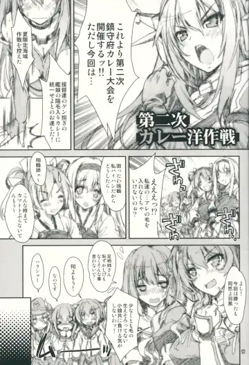[Mitsuki Mantarou] Kanmusu wa H Daisuki 6 Fhentai - Page 16