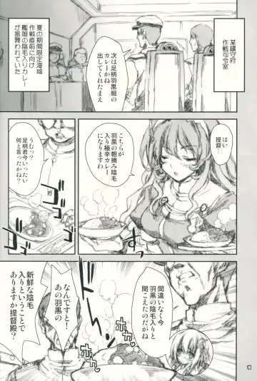 [Mitsuki Mantarou] Kanmusu wa H Daisuki 6 Fhentai - Page 17