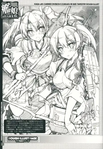 [Mitsuki Mantarou] Kanmusu wa H Daisuki 6 Fhentai - Page 22