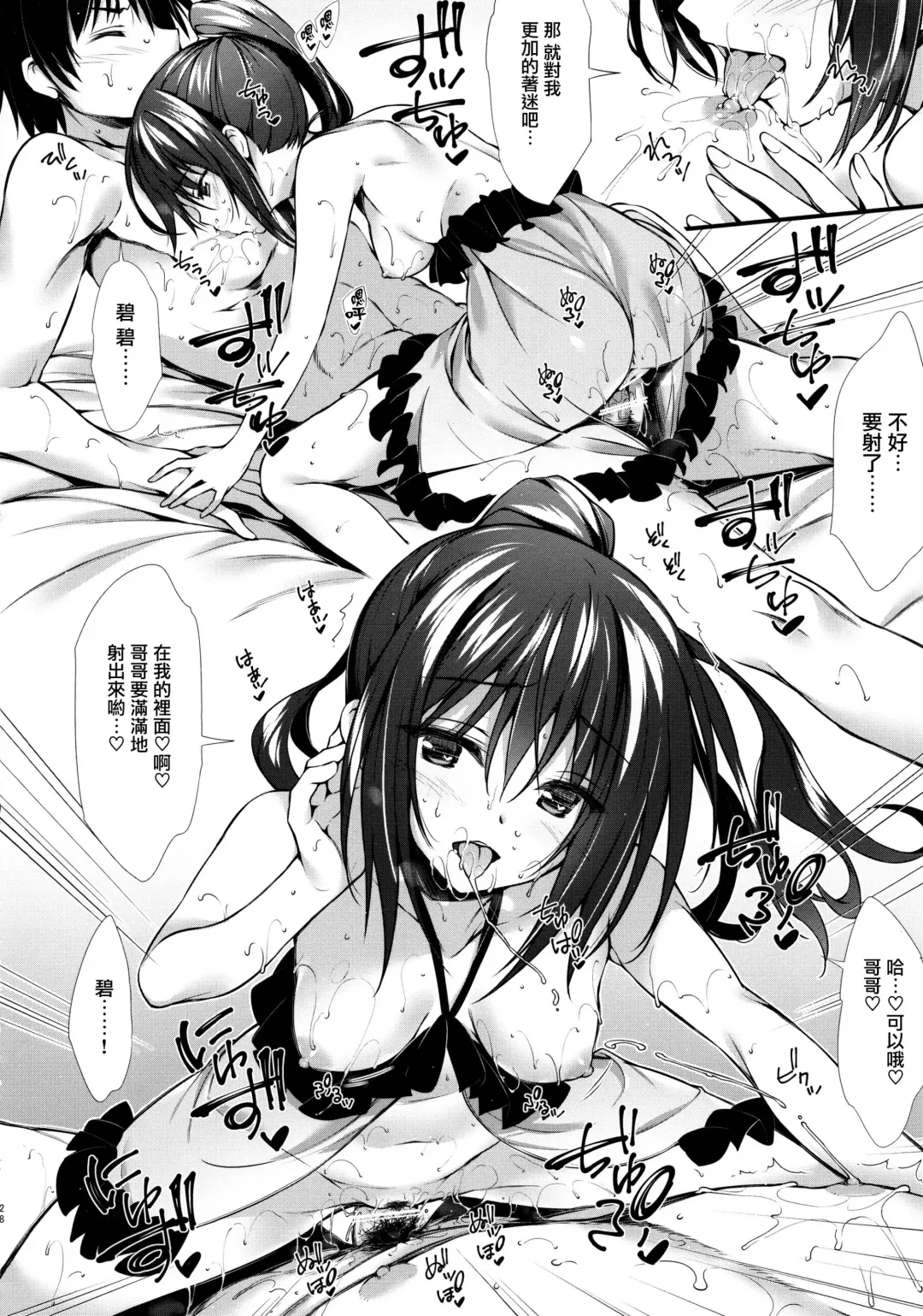 [Oryou] Kanojo no Imouto wa JK-chan Fhentai - Page 28