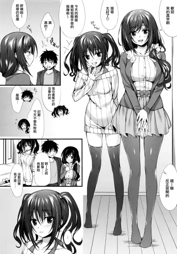 [Oryou] Kanojo no Imouto wa JK-chan Fhentai - Page 20